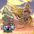 エルフの双子姫 ウィランとアルスラ 特典付き