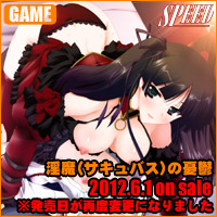 淫魔(サキュバス)の憂鬱
